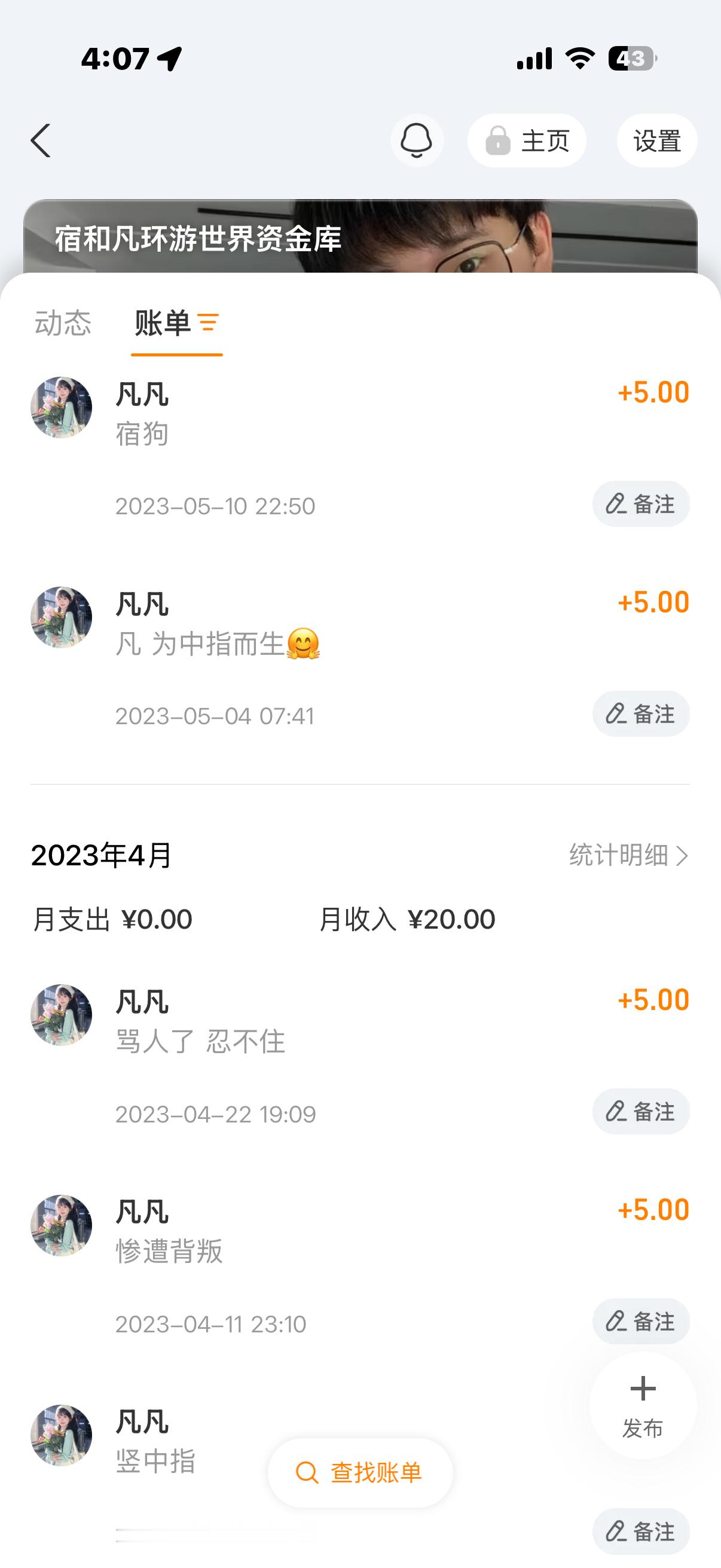 早安宝宝们我睡不捉 刚刚徒手打死一只蚊子！昨天发的视频有老粉问阳阳的车不是很久之