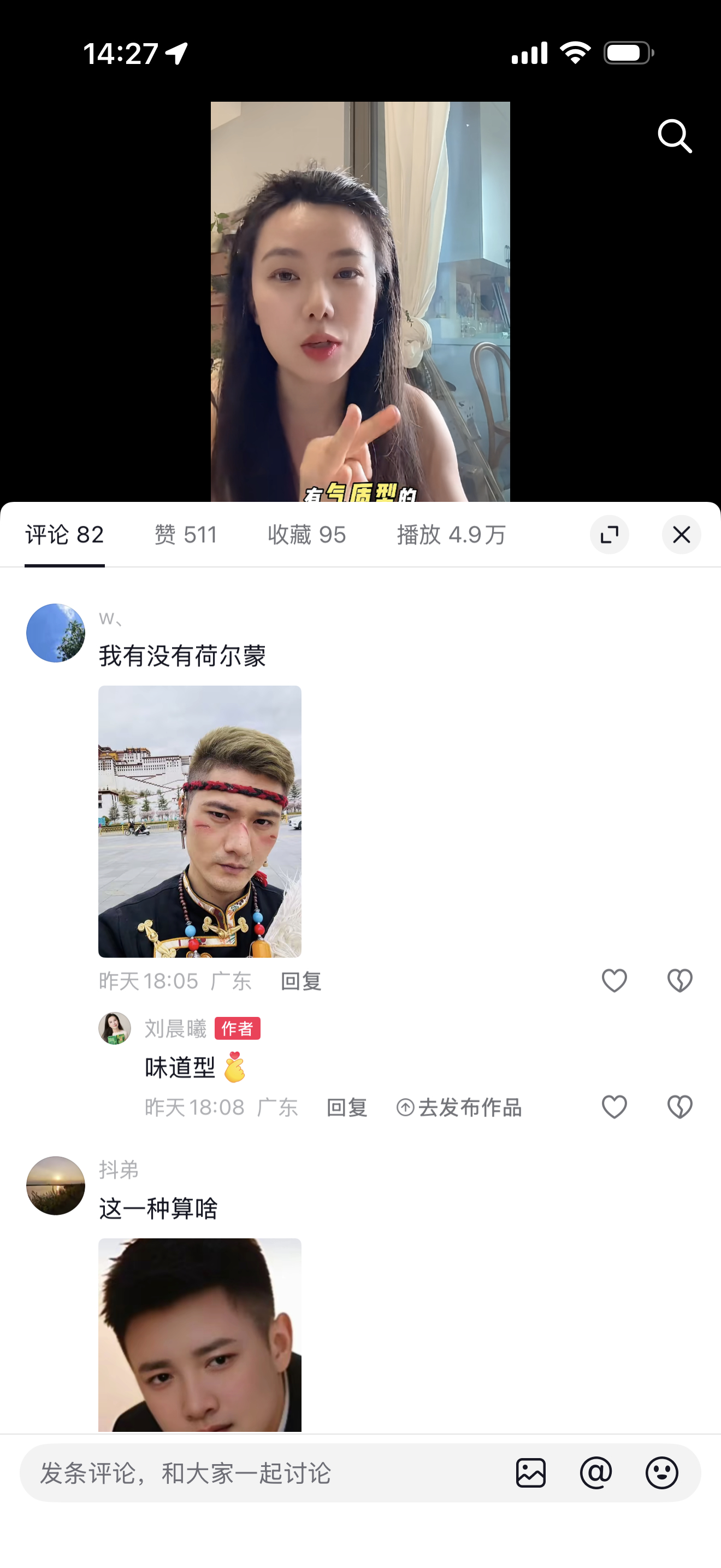 你们最近想练习追男人的，去我抖音搜5月1号这条视频“男人的帅有几种类型”，下面琳