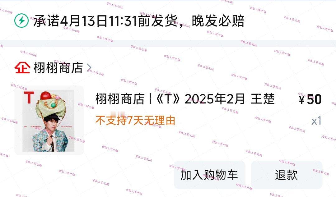 王楚钦T锦绣二月刊封面 支持王楚钦！！太可爱了！！[抓狂][抓狂][抓狂]   