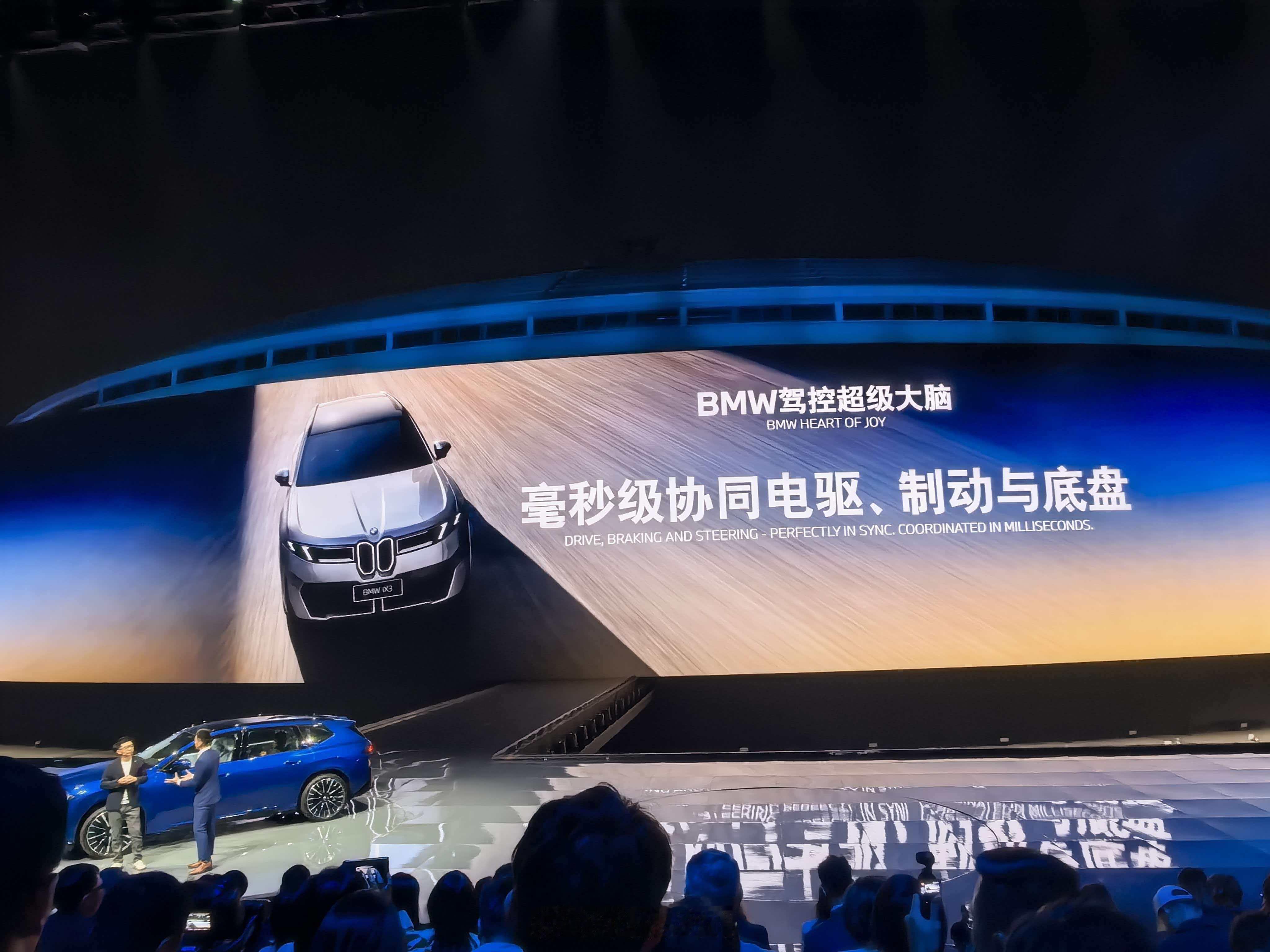 2026 BMW品牌之夜，三大核心科技——首创全景iDrive、首创驾控超级大脑
