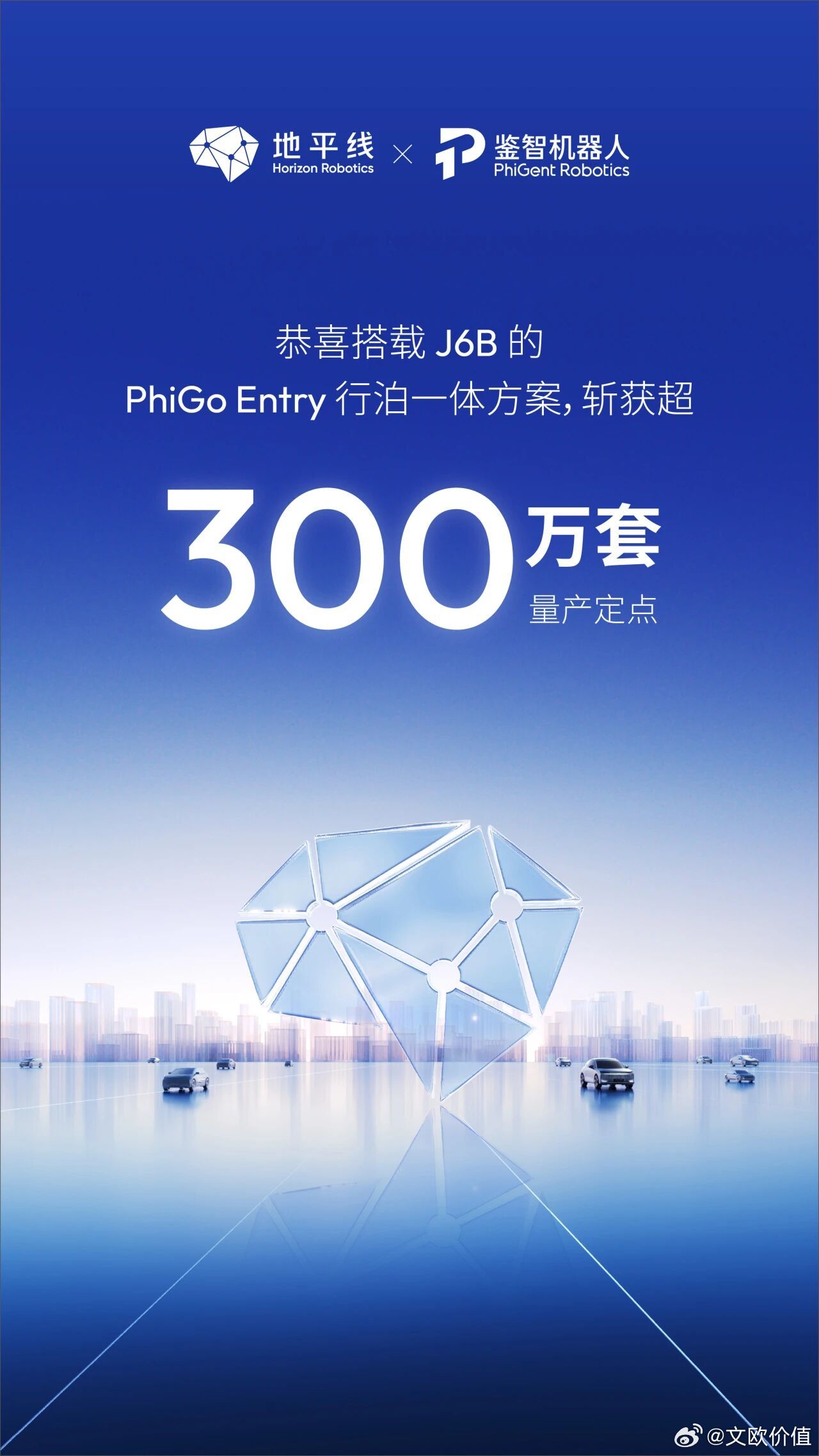 近日，全栈组合辅助驾驶系统提供商鉴智机器人 (PhiGent Robotics)