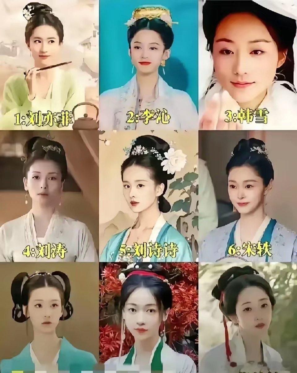 谁能出演李清照？真让导演头疼呀！李清照要开拍了，可演员选不上来，导演该有多着急呀