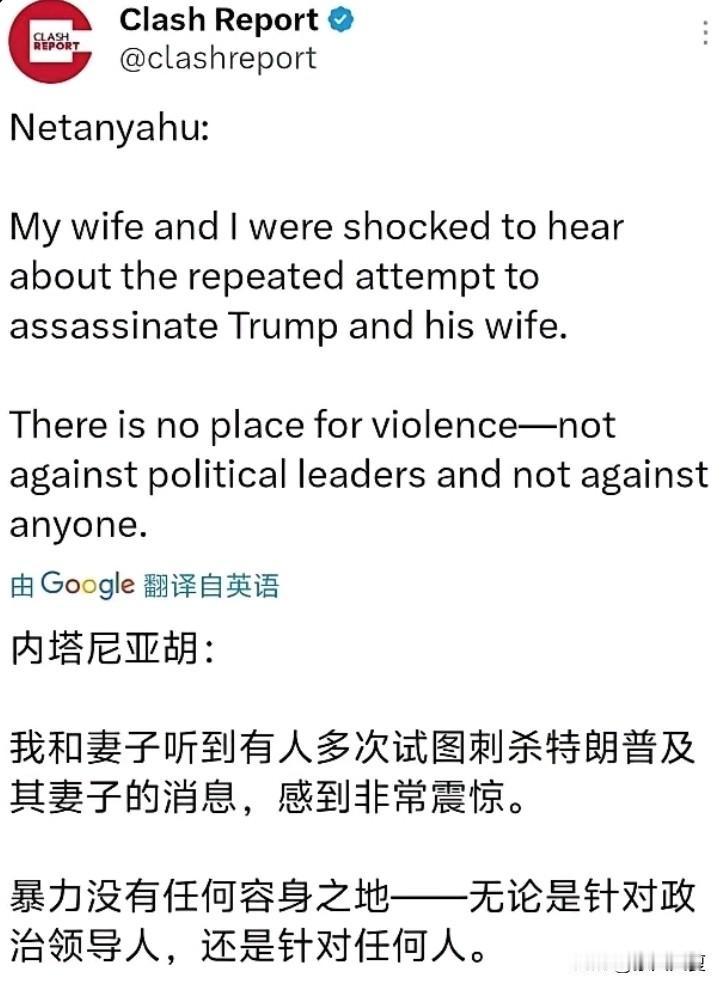 内塔尼亚胡痛斥暗杀？双标嘴脸被扒光：自己天天搞定点清除，别人动手就喊暴力了！
 