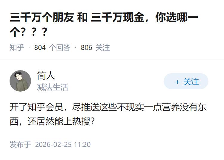 三千万个朋友 和 三千万现金，你选哪一个？？？