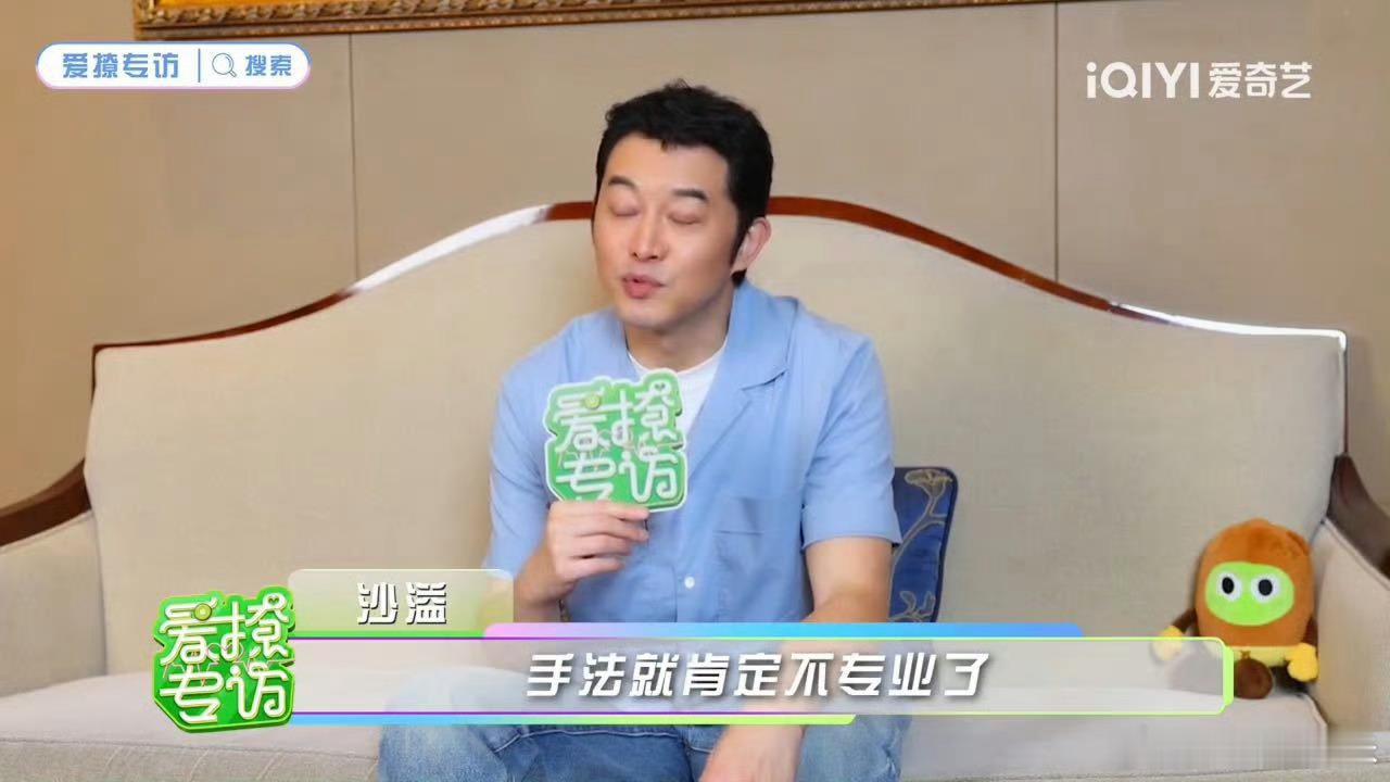 沙溢回应白鹿给他按摩沙溢说白鹿给他按摩有孝心 被问白鹿按摩手法，沙溢说不专业，却