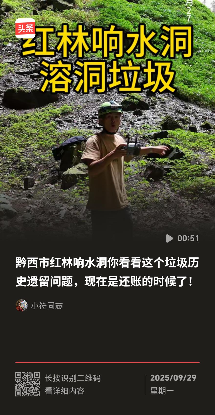 更恶心的是，溶洞周边几条排污管正哗哗淌污水，水里全是厕所脏东西，粪便漂在上面，隔