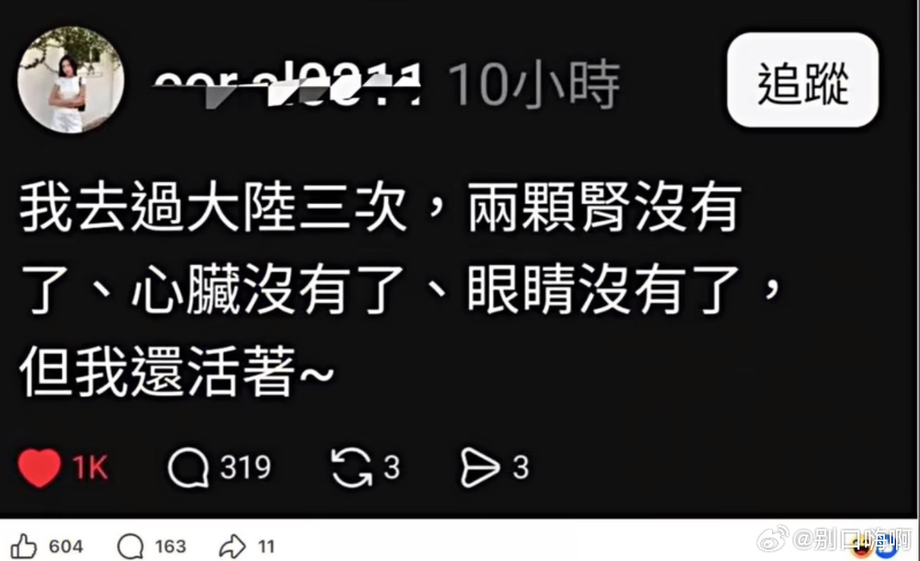 医学奇迹，真是闹麻了