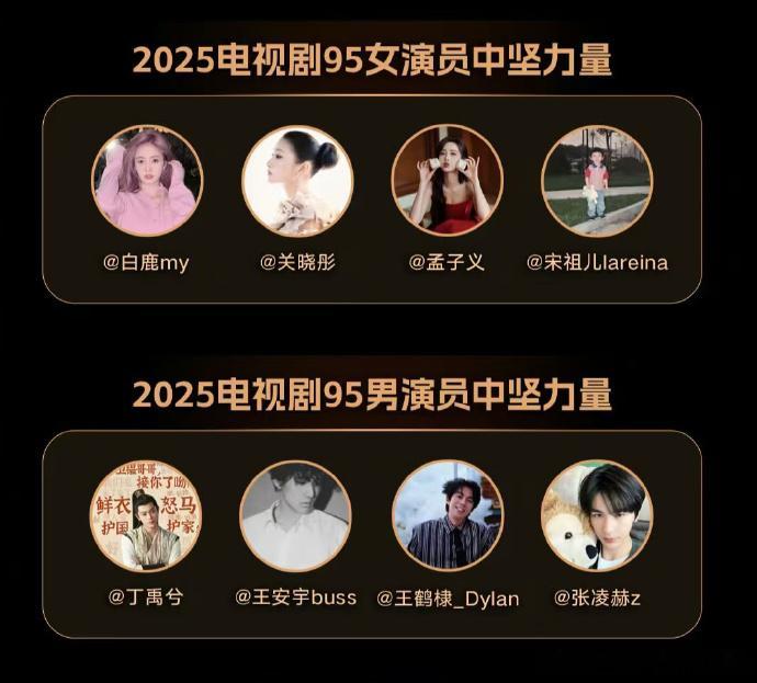 白鹿关晓彤孟子义宋祖儿95花中坚力量新四大95花白鹿关晓彤孟子义宋祖儿 ​浓颜淡