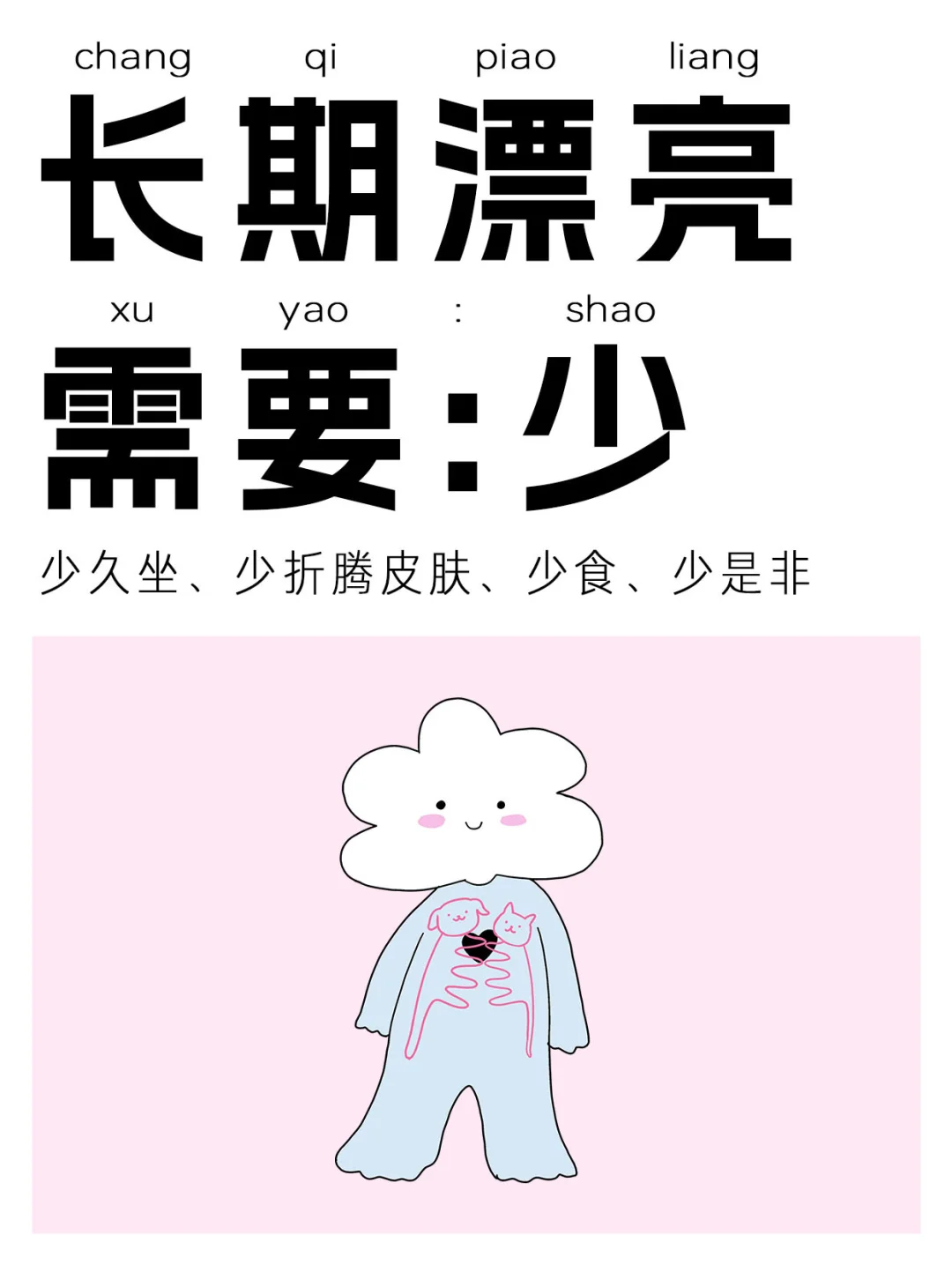 越简单,越长期主义,越漂亮