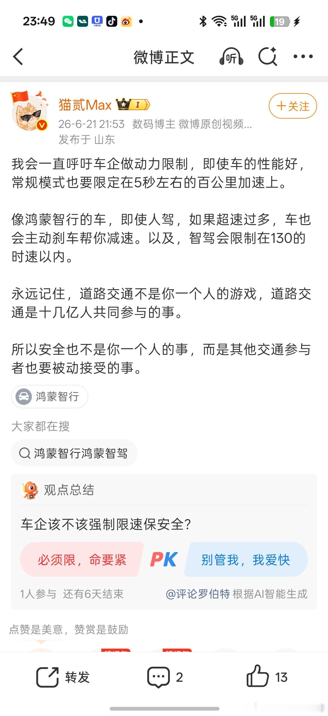 这也是我为什么一直反对辅助驾驶滥用的原因，特别是不能开车睡觉。现在的辅助驾驶确实
