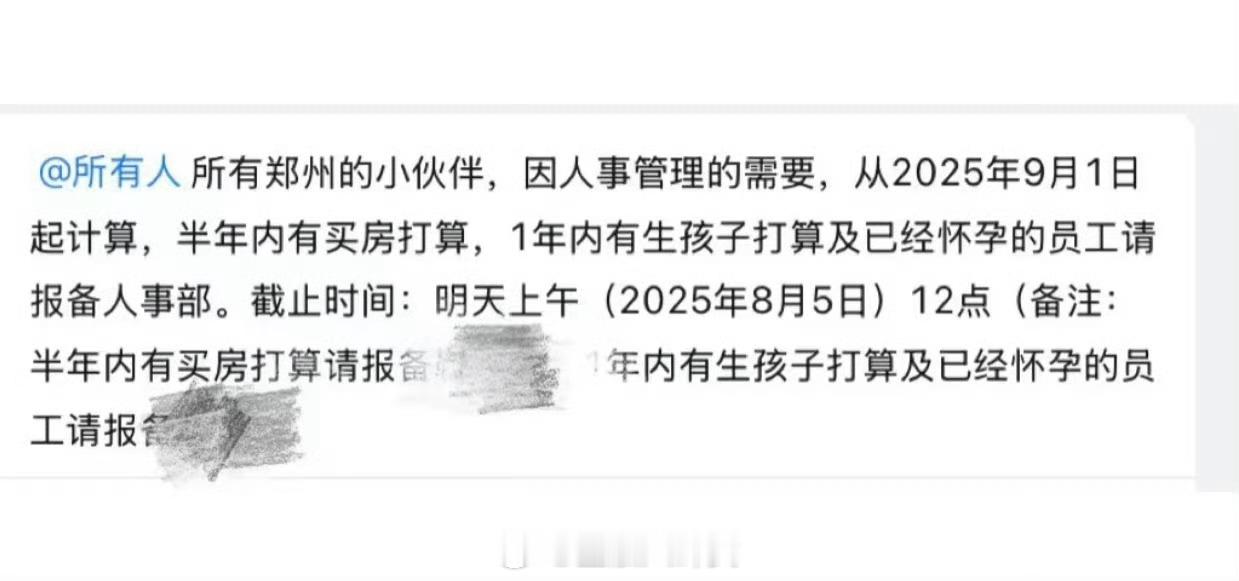 这还要报备[捂嘴哭] ​​​