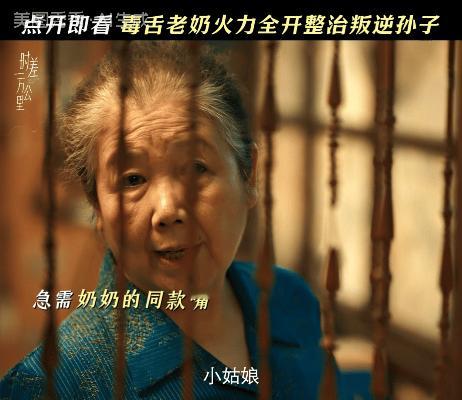 时差一万公里 对抗路祖孙 互怼里的深爱！葛开阳与奶奶日常“对抗”，拆台吐槽毫不手