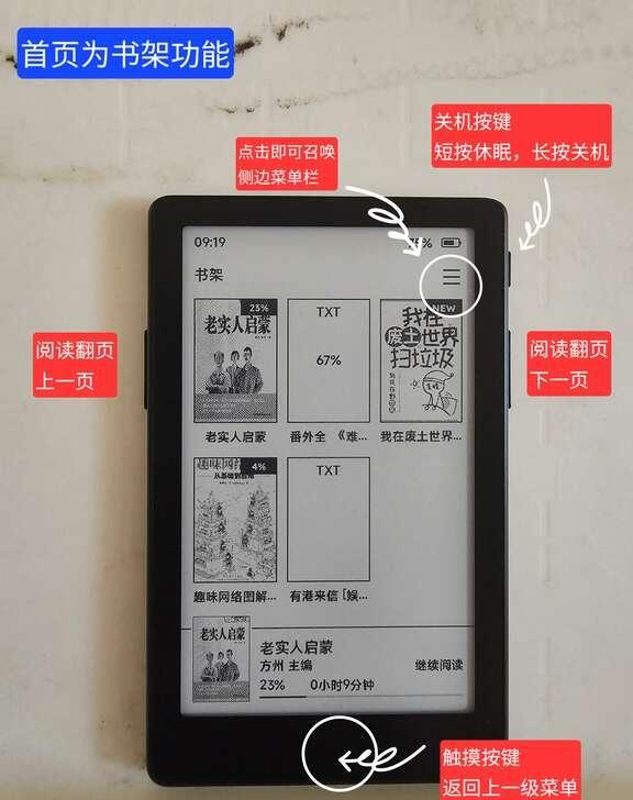 阅星曈X4PRO不完整系统功能整理说明
系统版本7.1.7，这个版本更新完之后必