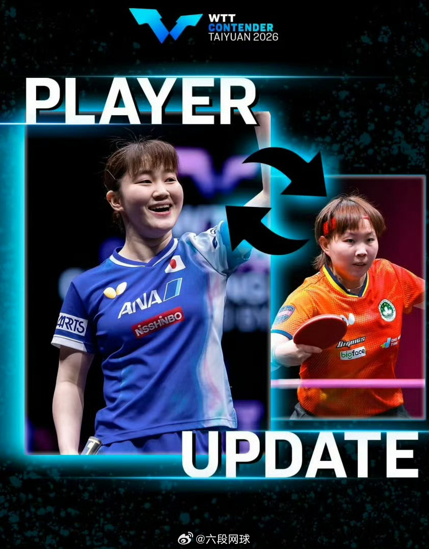 朱雨玲太原常规挑战赛退赛朱雨玲退出原定于2026年4月举行的WTT太原常规挑战赛