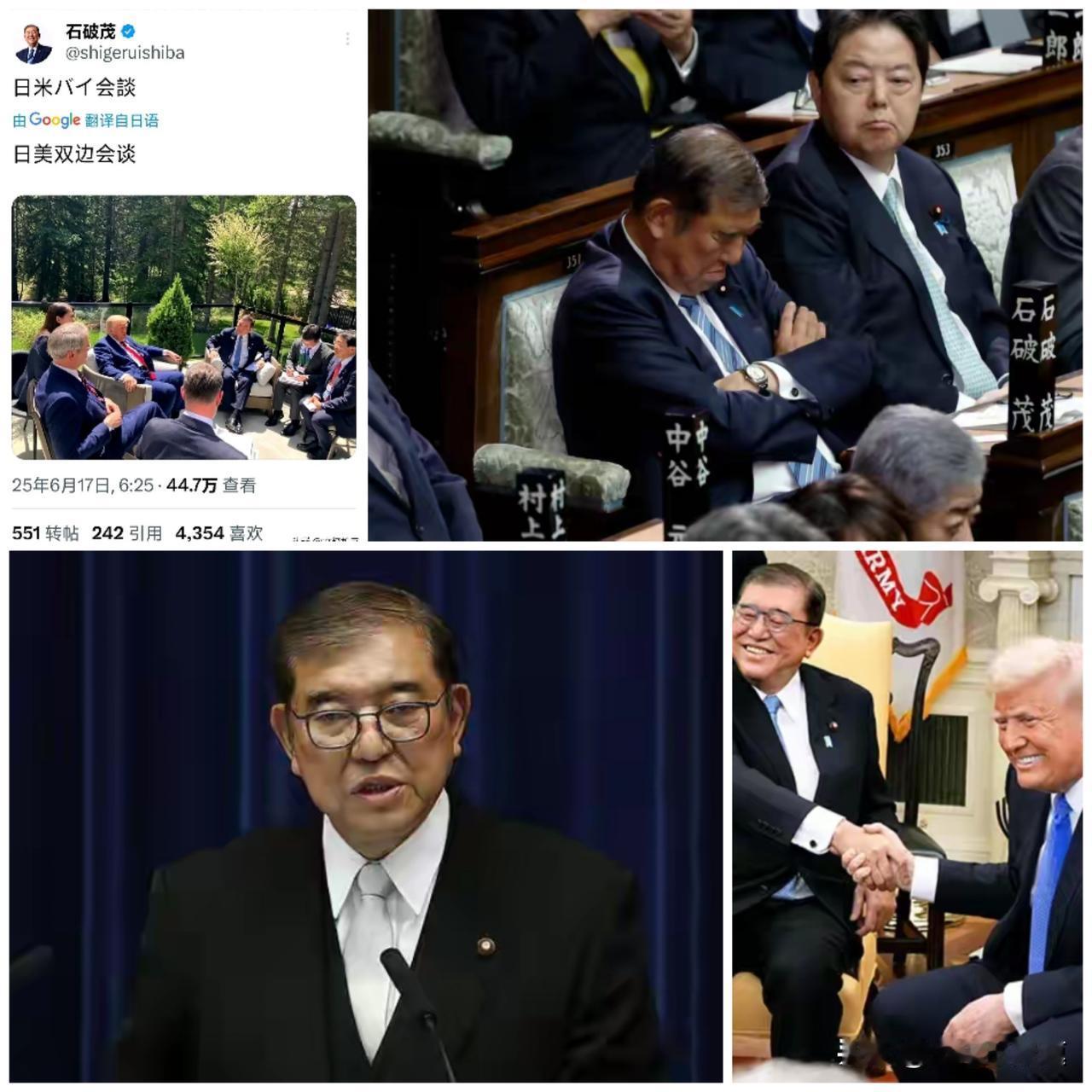 小日子石 破茂为什么要辞职，因为看得清楚，不辞职后果就是不得不当炮灰！
烂摊子总