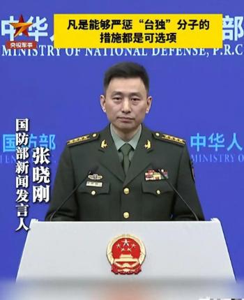 不再含蓄！解放军首次把“斩首”的话给撂明了
 
2026年3月28日，对于岛内那