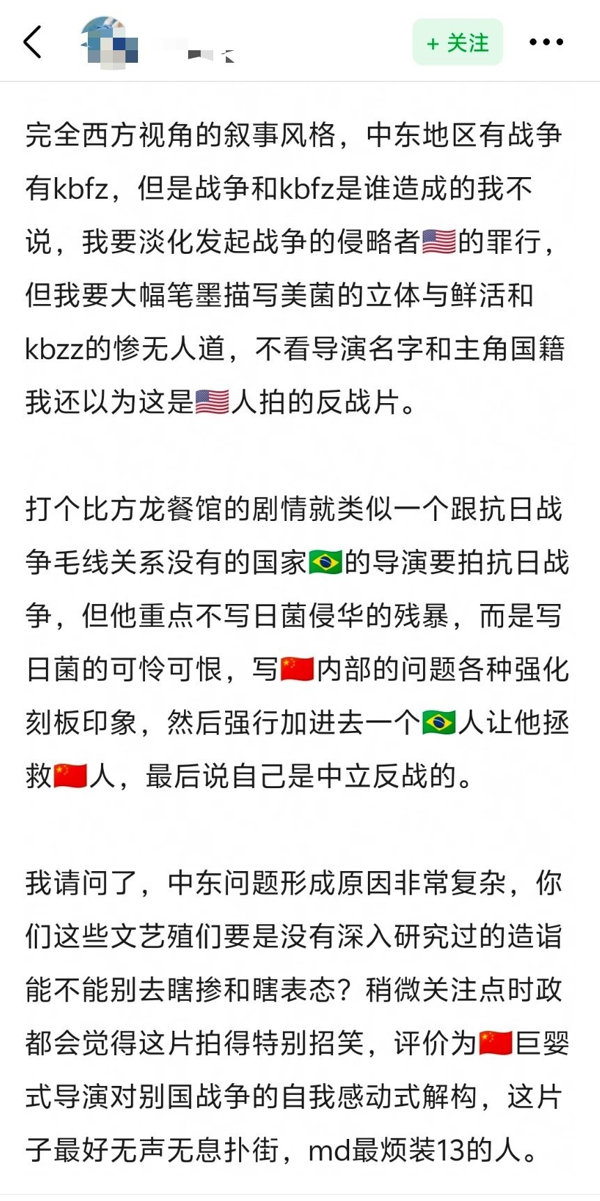 欢迎来龙餐馆前几天预告出来，我就闻到这片子有一股白左的气息。看了一些影评，果然。