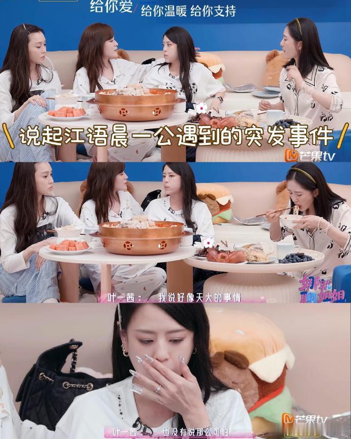 江语晨不后悔婚后回归家庭小朋友之前以为妈妈就是普通宝妈，一公播出才发现，原来妈妈