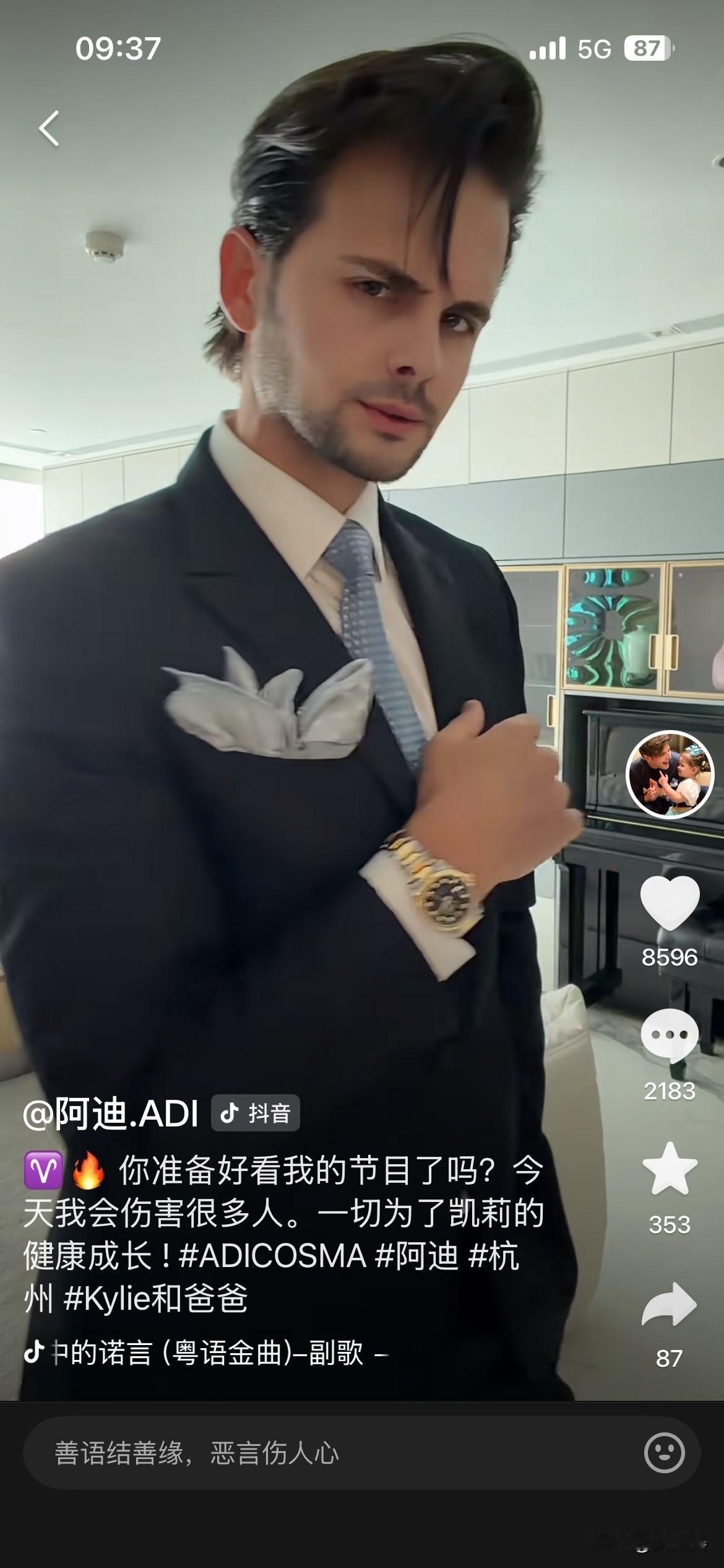 20260503
仔细想来，阿迪的所作所为，其实和他的朋友罗老五如出一辙，都低估