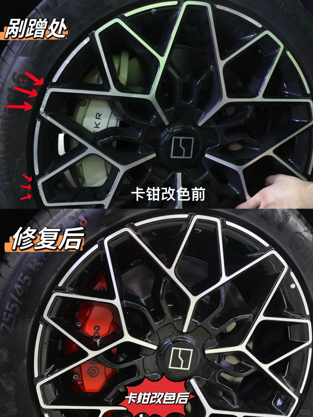 极氪轮毂修复➕卡钳改色，卡钳点缀下更好看了