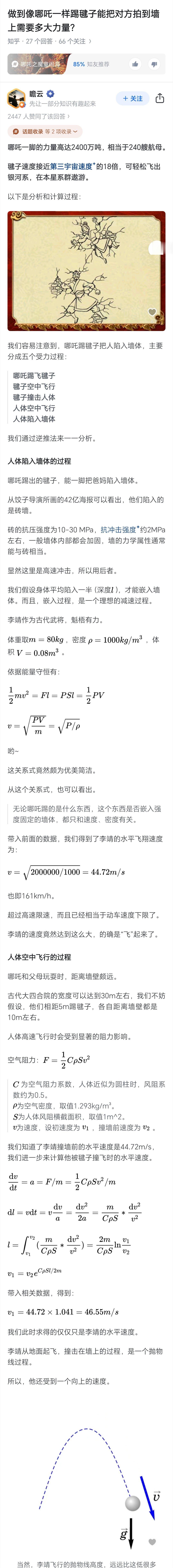 饺子：我是来画哪吒的，你们要干什么？[哪吒嘟嘴][哪吒嘟嘴][哪吒嘟嘴] 