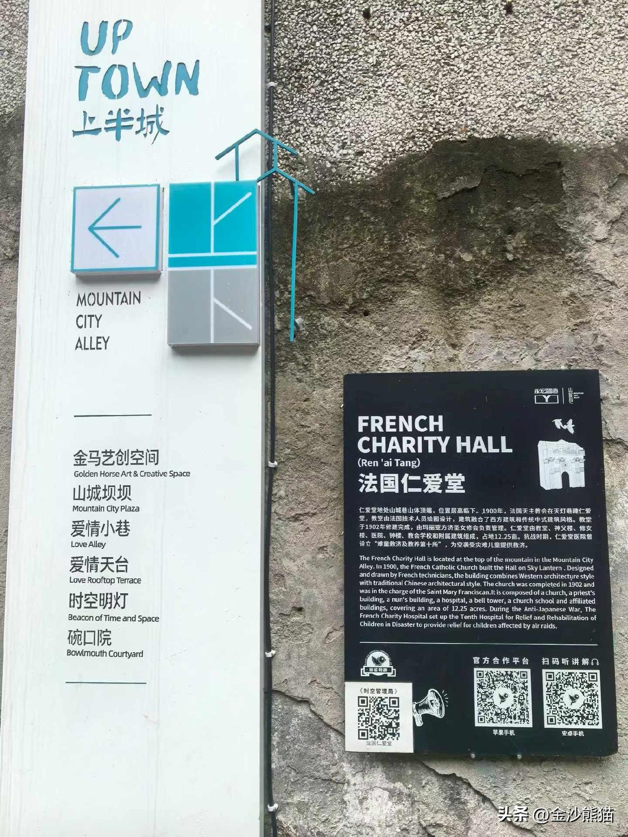 重庆山城巷里的“法国仁爱堂旧址”，是一座集教堂、医院、修女院于一体的历史建筑群，