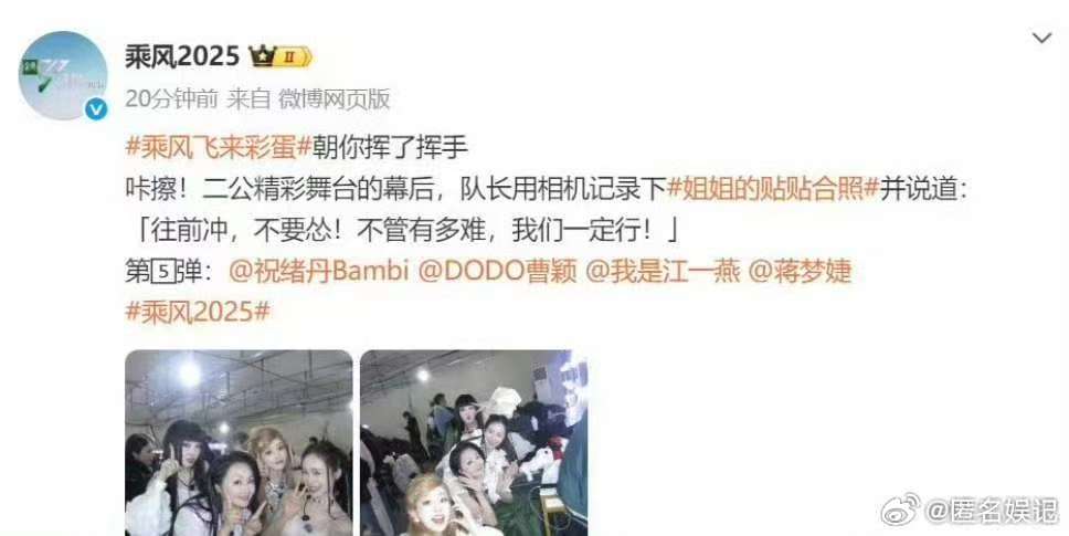 祝绪丹[超话]祝绪丹队长情绪价值给满了乘风2025祝绪丹队长的乐观小狗发言太有感
