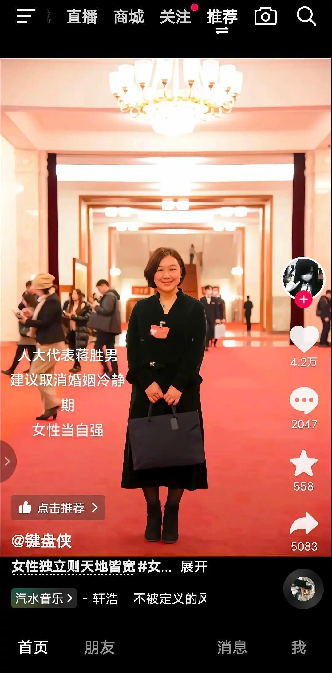 请支持代表蒋胜男女士的提案 