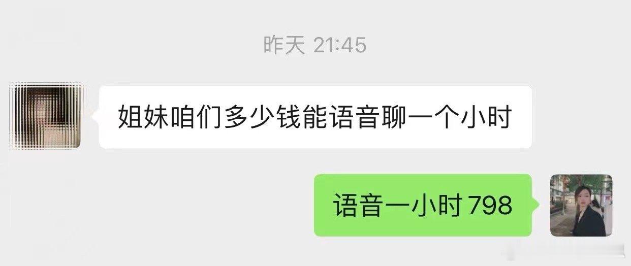 之前就有很多宝宝问有没有语音连线一小时，今天又有几个宝宝问～其实刚开始的时候尝试