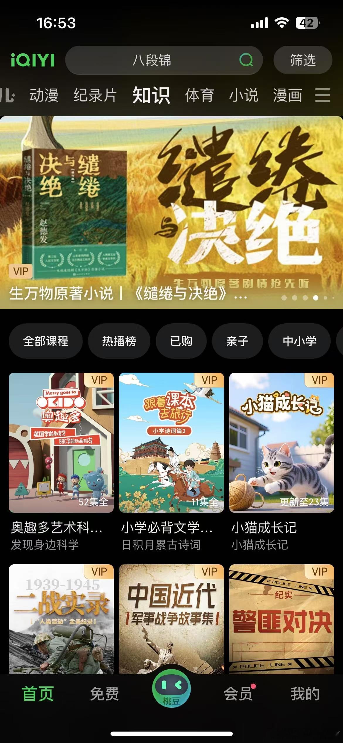 5万+精品课免费学！桃你是想让我自学成博士吗？ ​​​