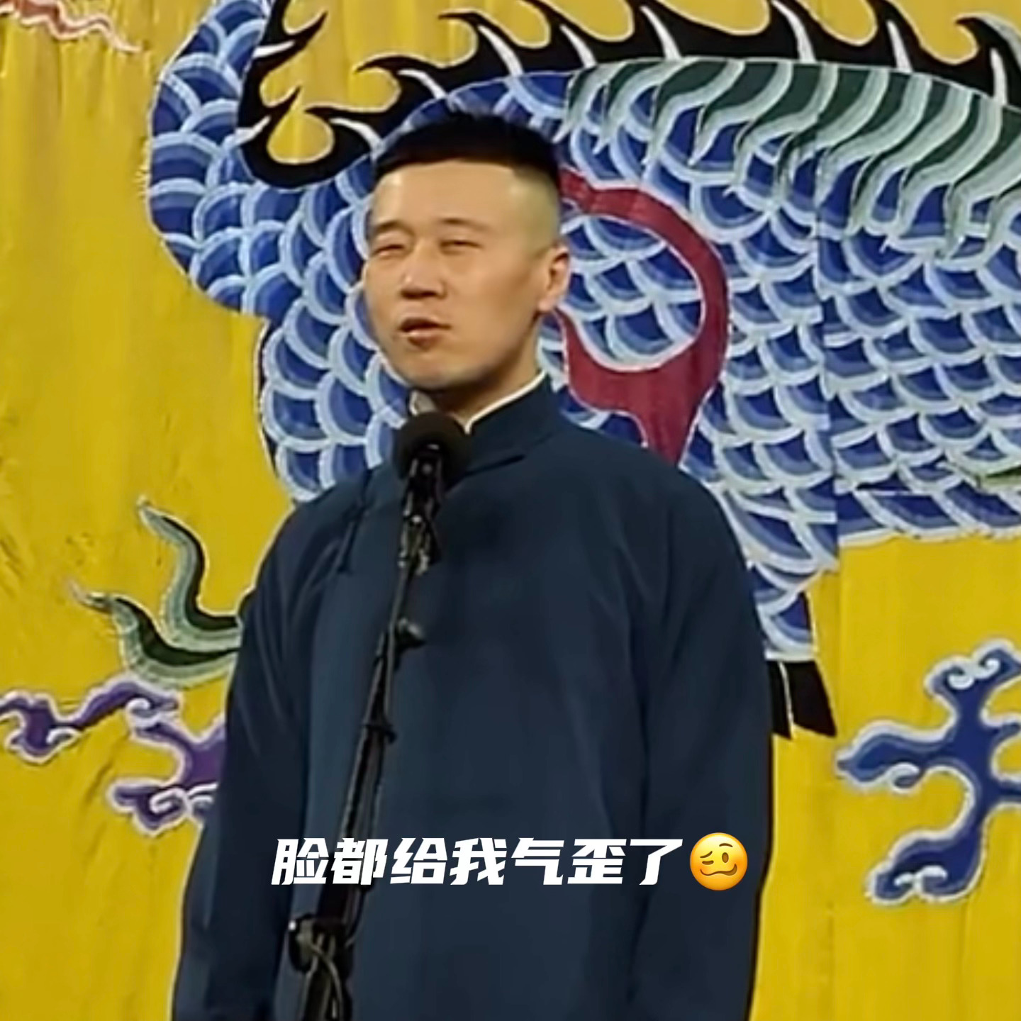 哥演一场必出表情包一则