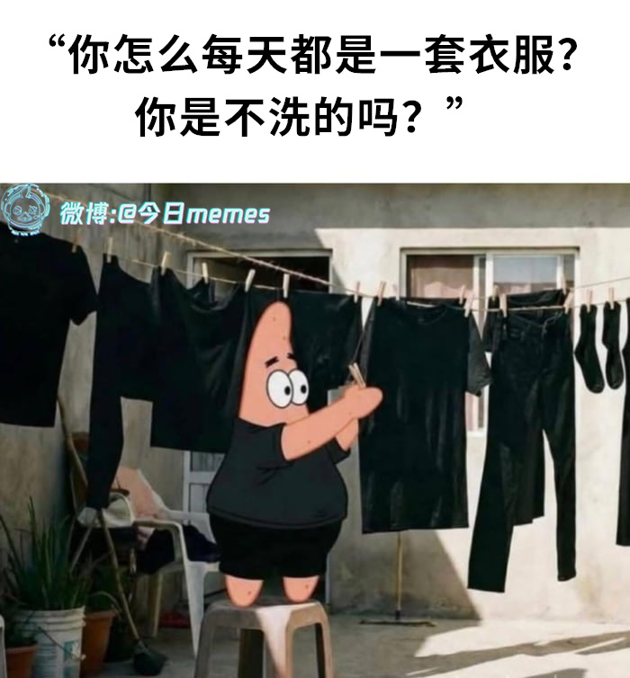 最搭（9gag）今日meme 今日memes