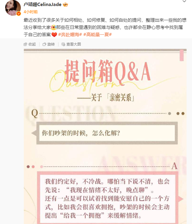 【#卢靖姗分享和韩庚吵架怎么化解#】卢靖姗发博分享如何面对亲密关系，和韩庚吵架的