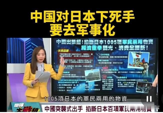 出口管制锁住日本扩武迷梦 2026 年一开年，中国商务部的出口管制新规就给日本扩