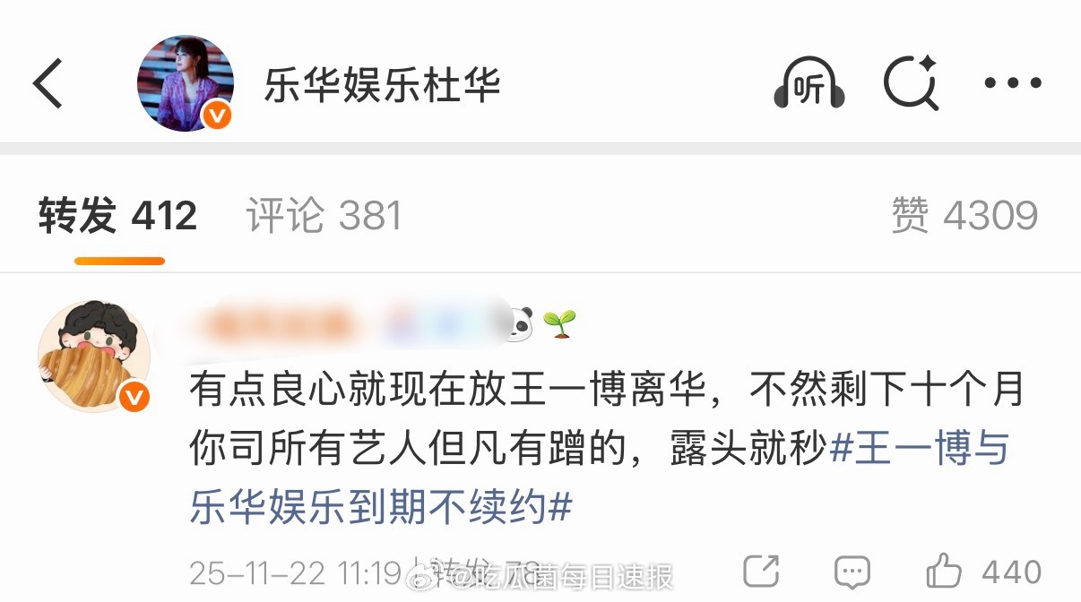 谁敢看杜华微博评论区，短暂开放迎来的只有王一博粉丝的不续约要求，之后又是精选模式