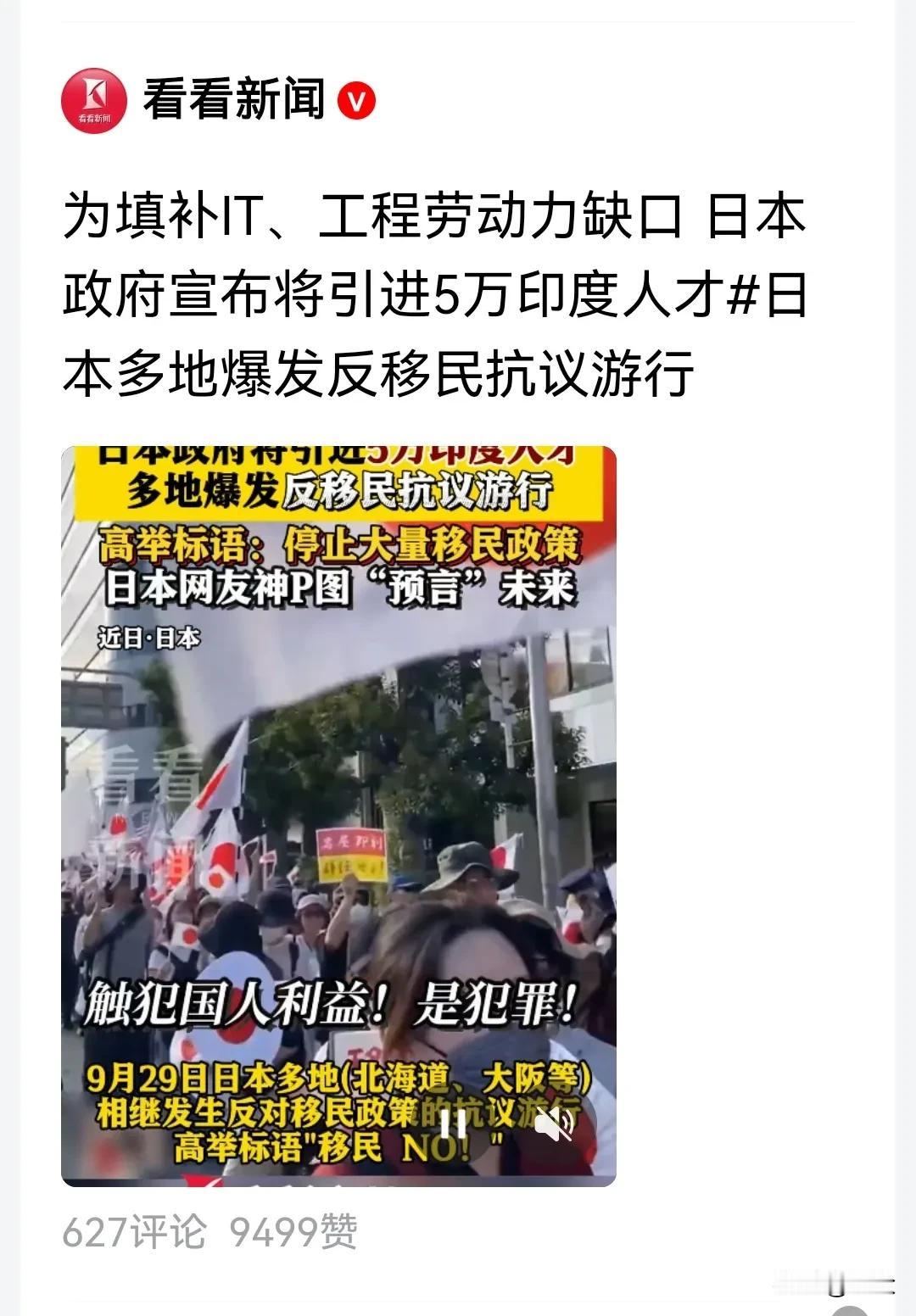 日本要引进5万印度人才，主要填补IT和工程领域短缺。因为日本劳动力短缺，已经放宽