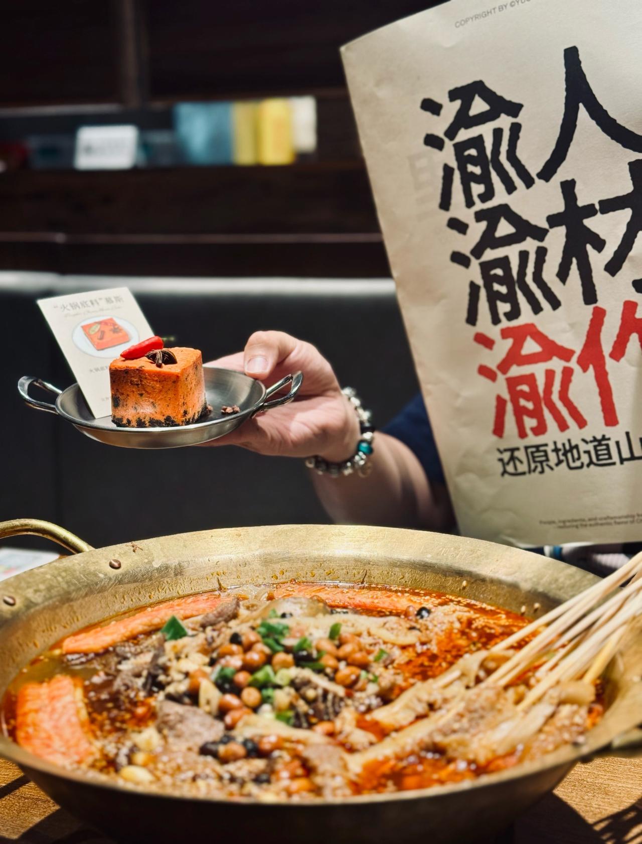 广州美食｜别轻易试这锅川渝冒肚，怕你……
📍广州 YUOZUO渝作·川渝冒肚(