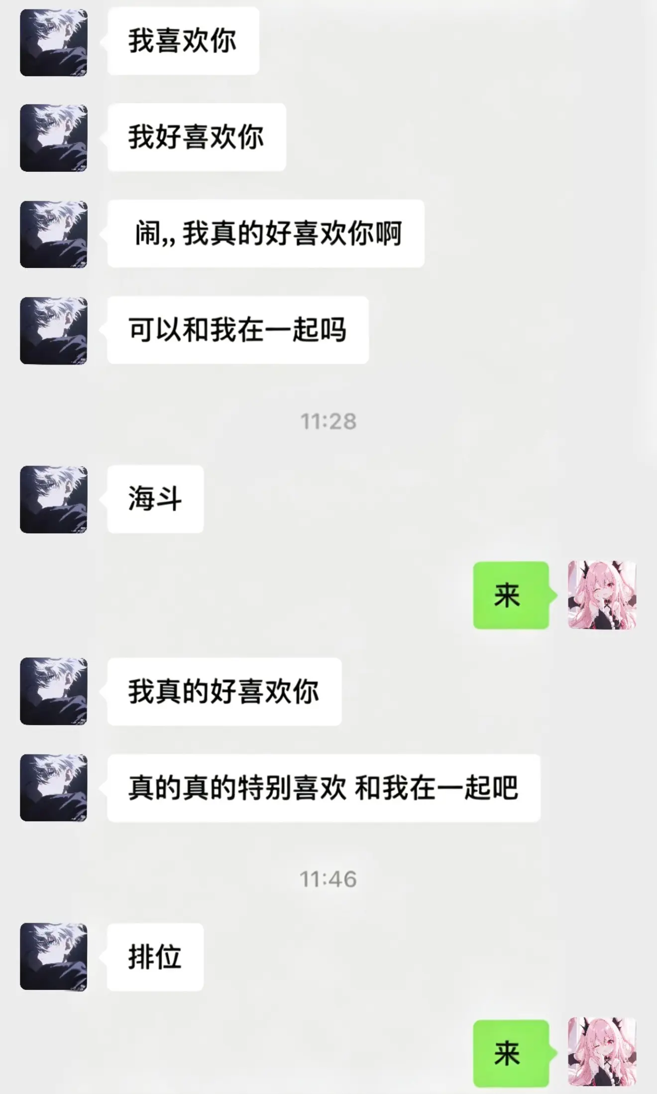 聊天记录截图 这是一个悲伤的故事 开黑日记  海斗