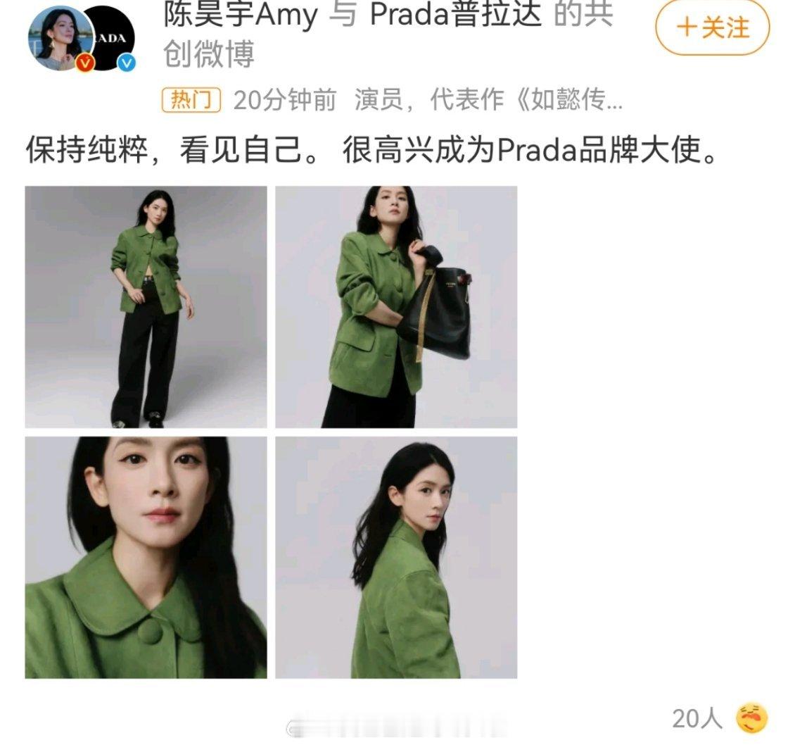 恭喜，陈昊宇prada品牌大使官宣 