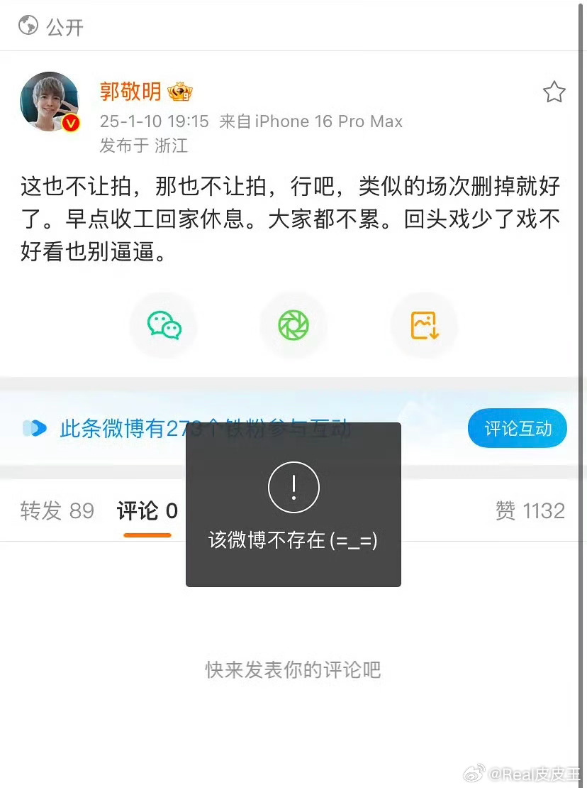 郭敬明突然发癫……据悉，是郭敬明自己先去鞠婧祎田嘉瑞的CP“世界寄露”超话里发帖