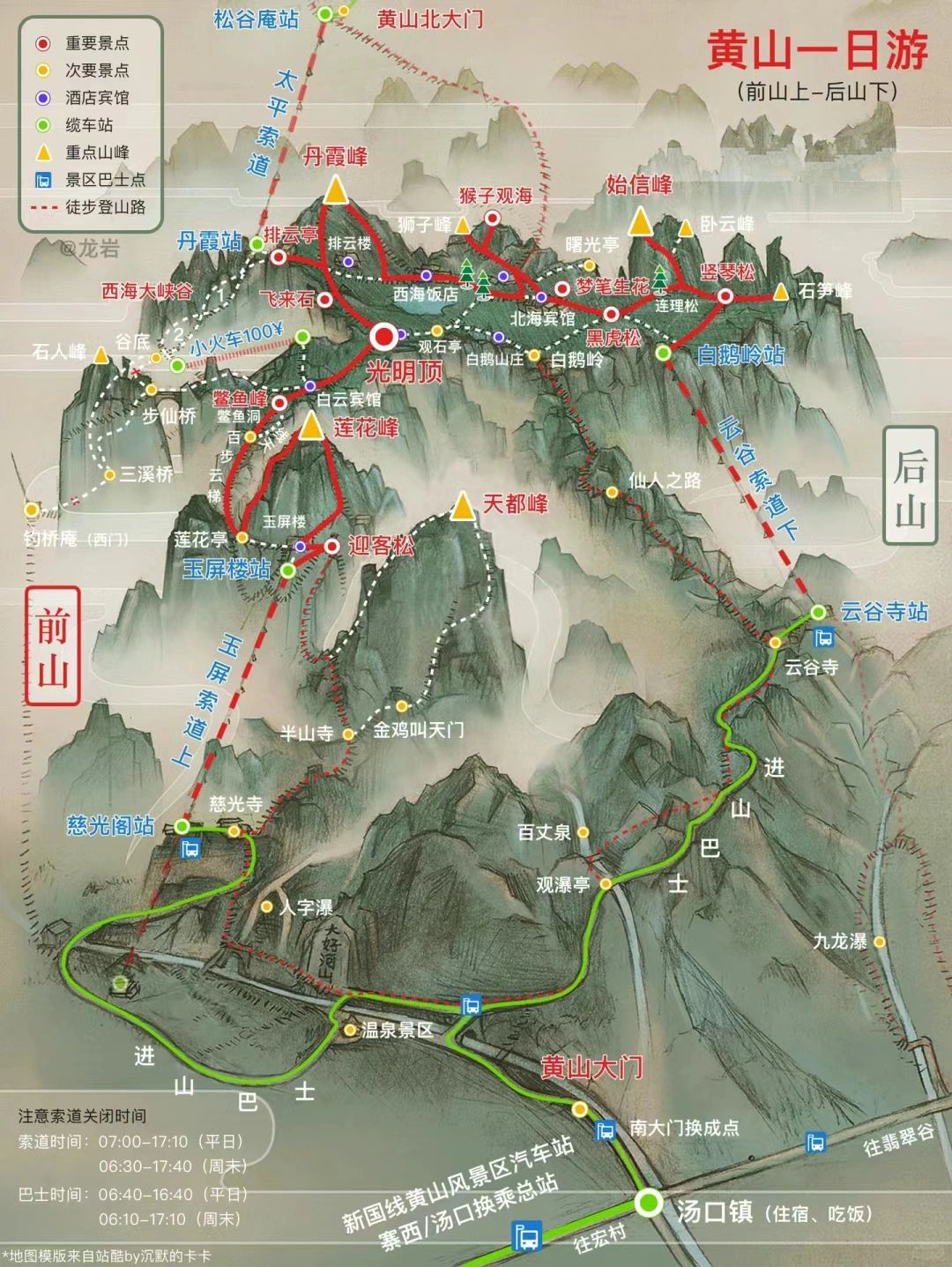 黄山景观图