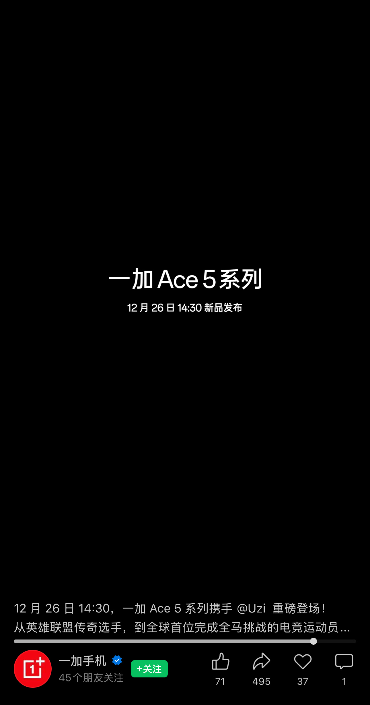 官宣，一加Ace 5系列发布会，12 月 26 日 14:30 成都见 
