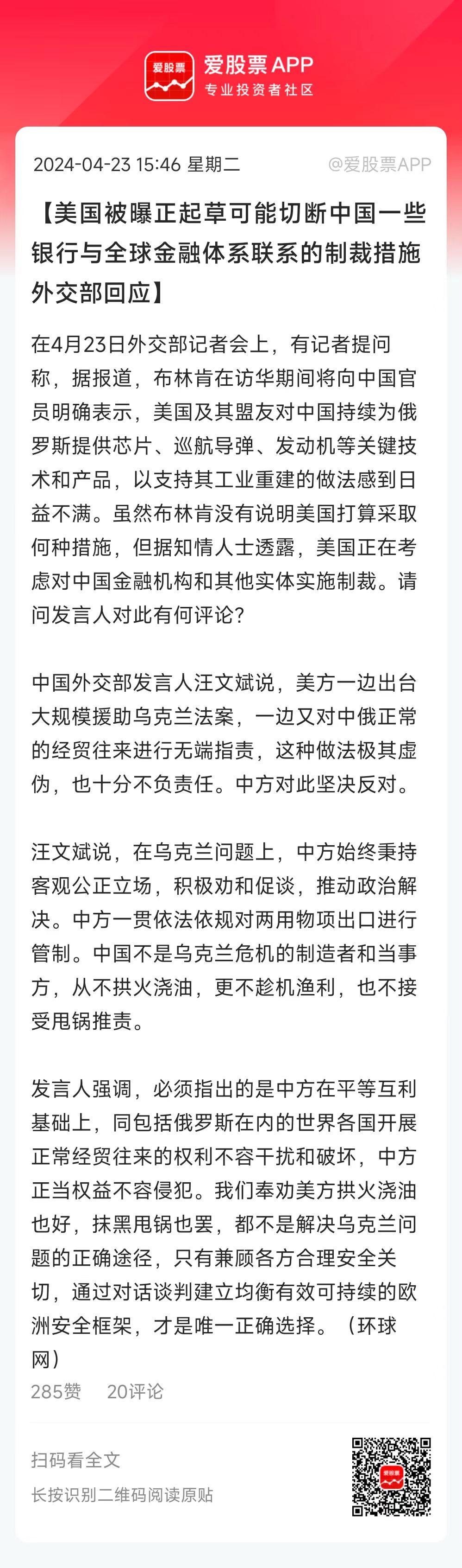 布林肯明天就访华了，美国小动作一点没少。又是发起301调查，又是要实施制裁中国的