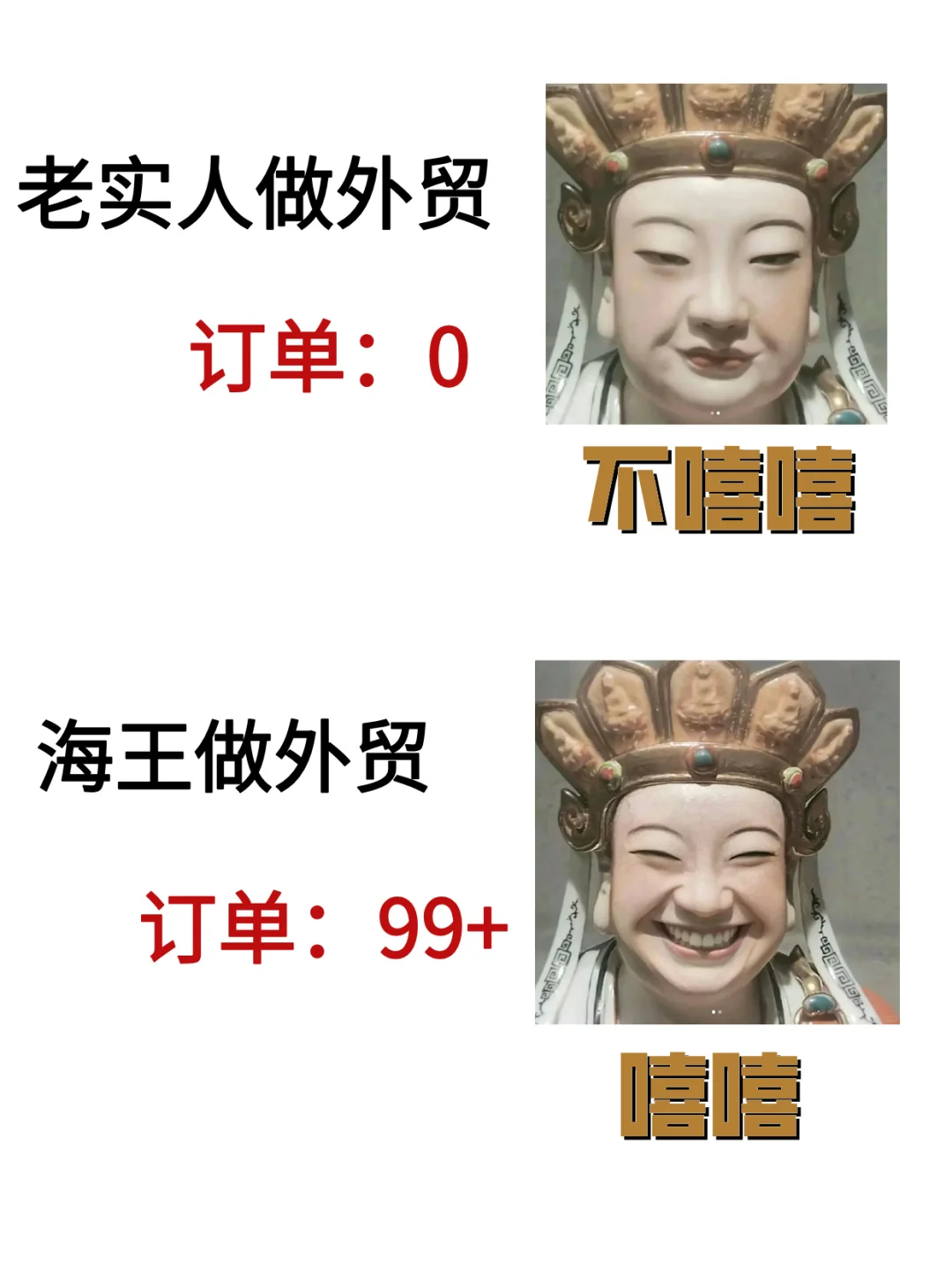 做外贸，一定要学海王思维！🔥