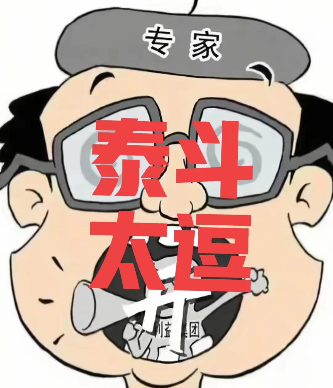自吹自擂证据泰斗，你可太逗了！随便是个人都会注意自身形象，奈何这何假弘，不管是真