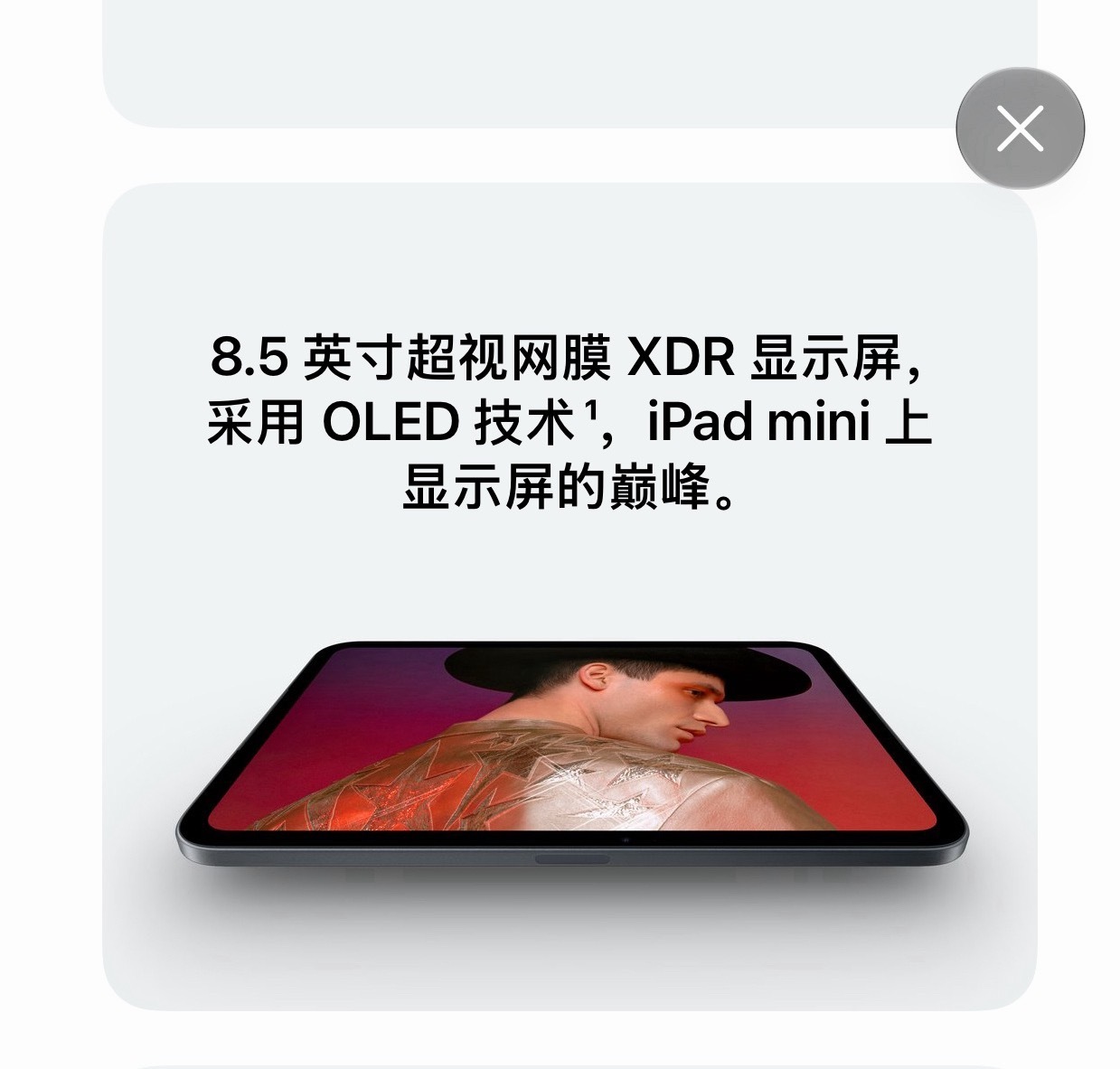 我就很好奇啊新款iPadmini来了 苹果到底哪里找来的这么多60hz的屏幕你之