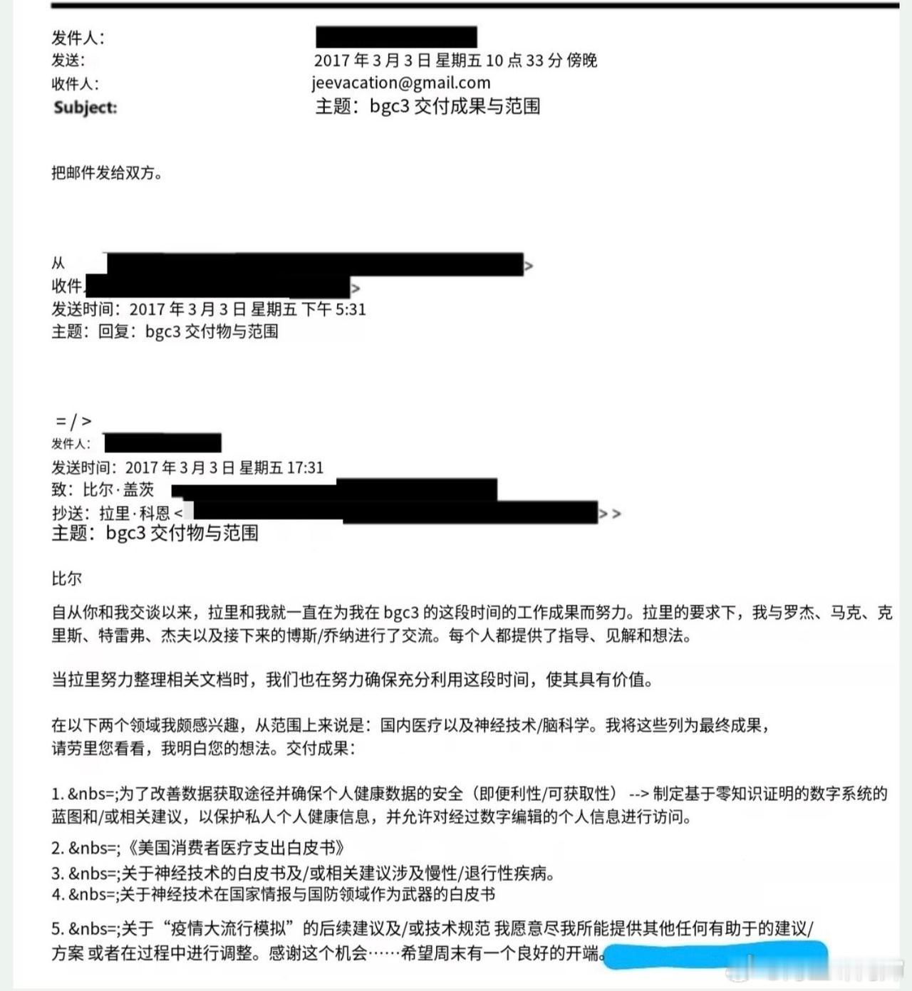 【琅河财经】爱泼斯坦邮件又爆了一个大瓜
（文章较长，非常惊悚，建议看完，谢谢你的