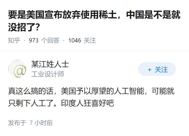 要是美国宣布放弃使用稀土，中国是不是就没招了？