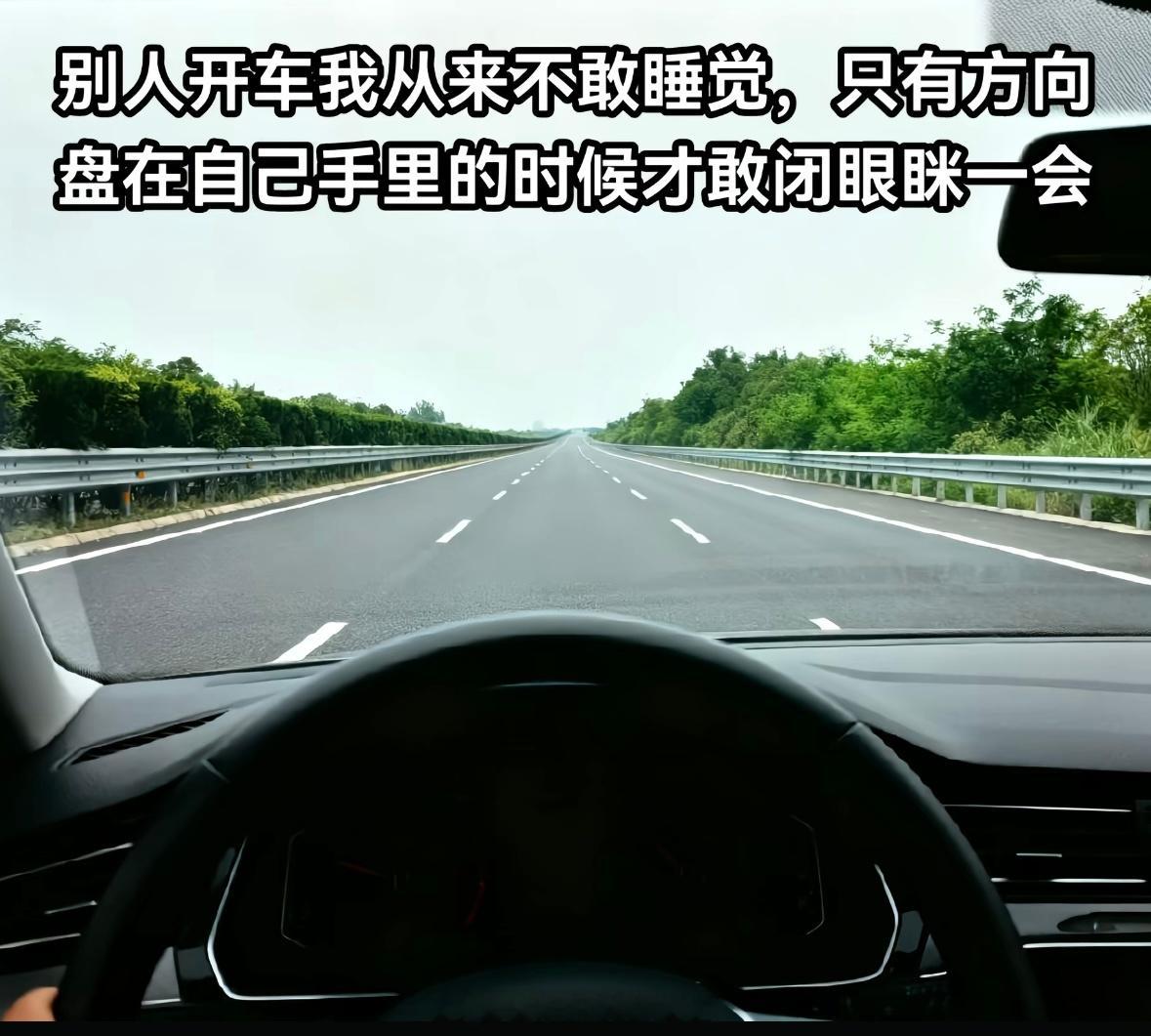 完美诠释“只有方向盘在自己手里才敢眯一会”  疲劳驾驶害人害己啊司机高速上睡了6