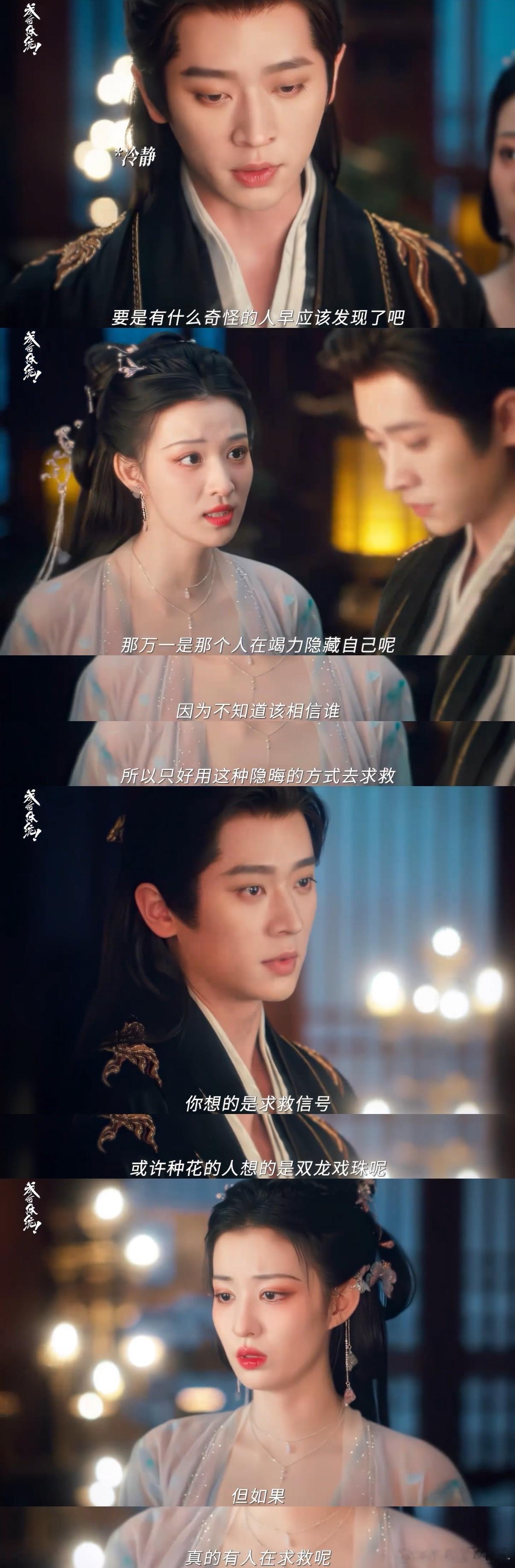 成何体统sos名场面成何体统第10集 第10集的SOS名场面直接封神，比藏书阁名